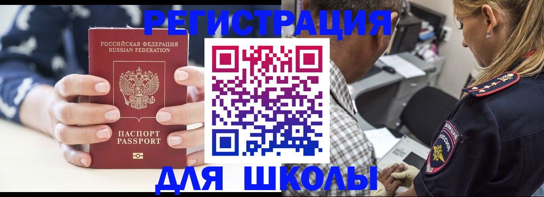 прописка поиск в Зверево