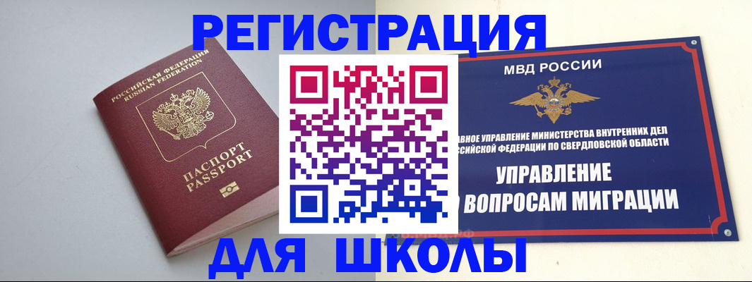 регистрация в Зверево