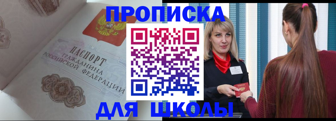 найти адрес прописки в Зверево
