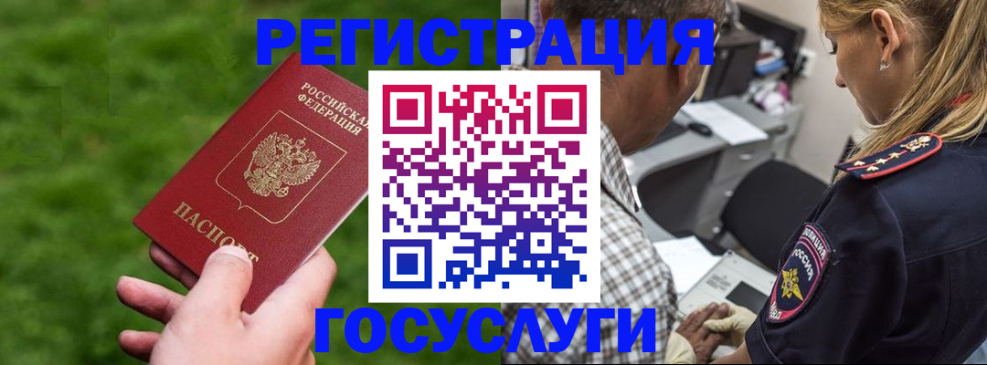 прописка 2025 в Зверево