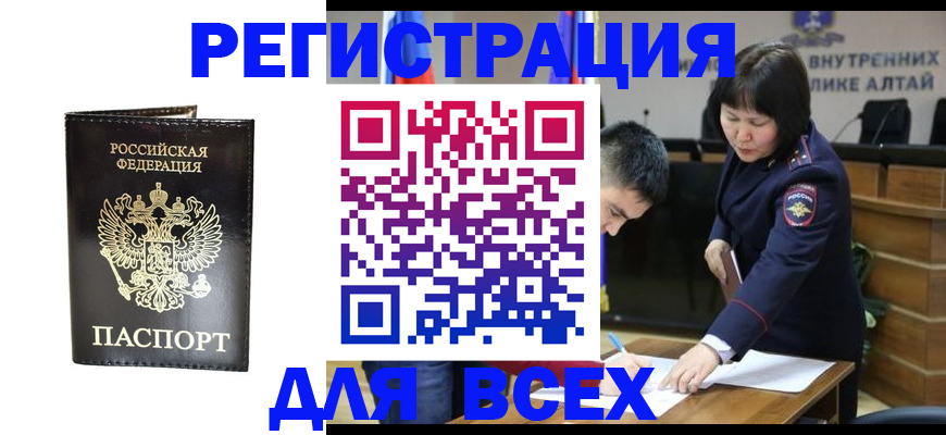 прописка поиск в Зверево